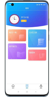 仕途升本  v1.3.8图1