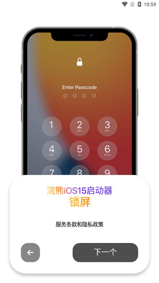 小浣熊ios15启动器最新版中文  v1.3图2