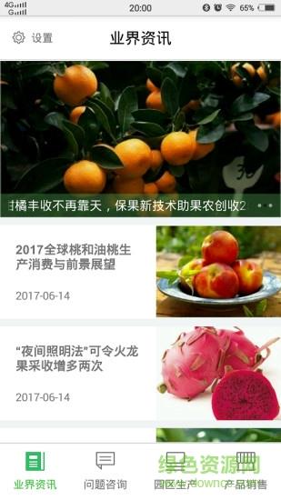 优果大师客户端  v1.0.20图1