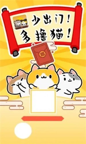 神猫侠侣  v1.0.10图1