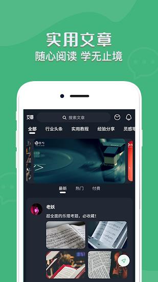 音兮  v1.0.3图2