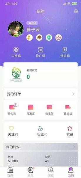 eps爱缘乐交友  v6.1.6图2