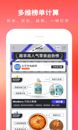 京东商城  v10.0.6图2