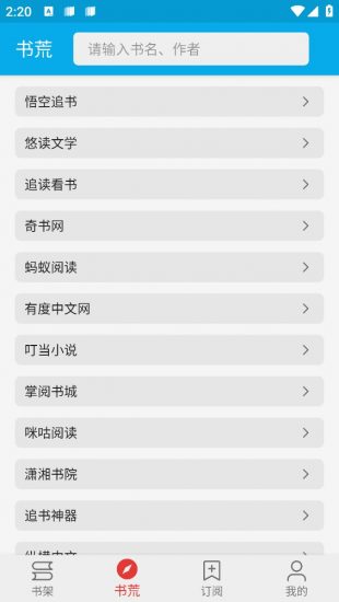 小蓝书app下载安装  v1.0.1图2