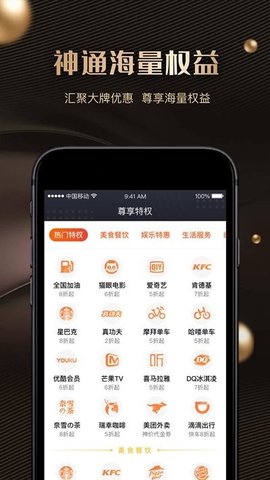 神通卡  v1.6.11图1