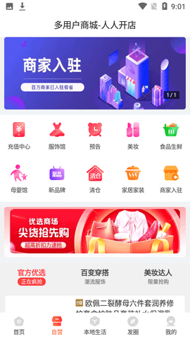 猫咪购  v12.5.75图2