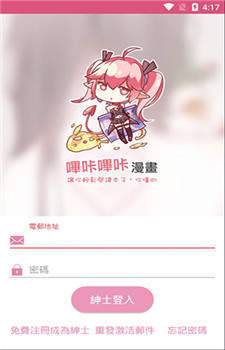 picacomic(PicACG)最新版下载