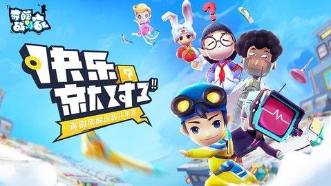 奇葩战斗家最新版  v1.76.0图2