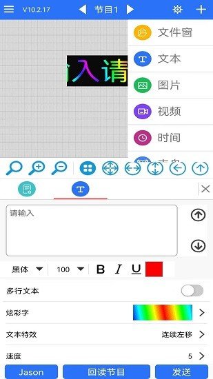 led魔宝手机安卓版下载3.03.101  v10.2.50图1