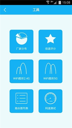 路由管家  v1.5.6图4