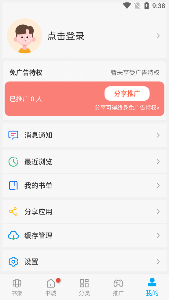 风车漫画app下载免费下载安装  v1.0图3