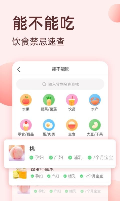 柚宝宝  v5.2.2图1