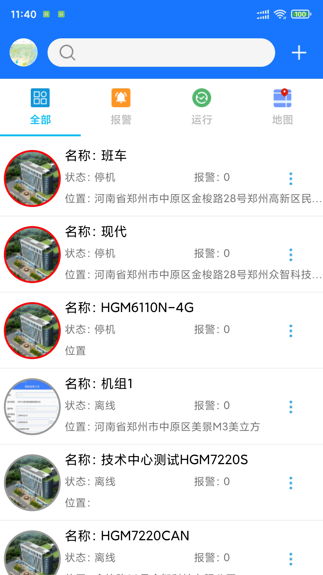 智云平台  v5.3.1图2