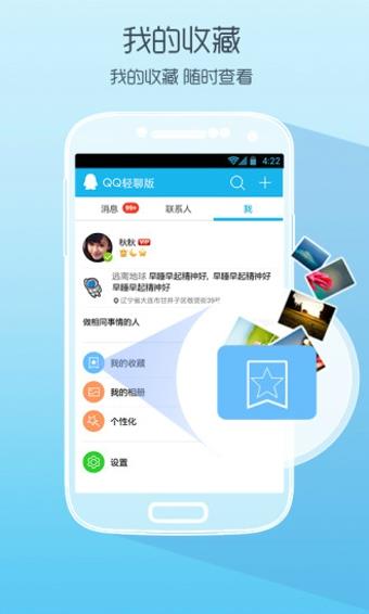 oppo手机qq  v7.1.8图3