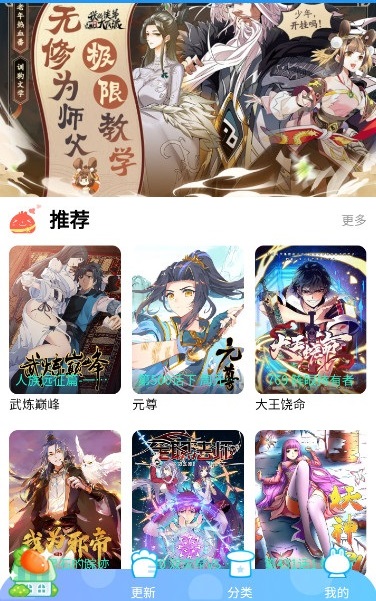 速漫库手机版  v1.0.1图1