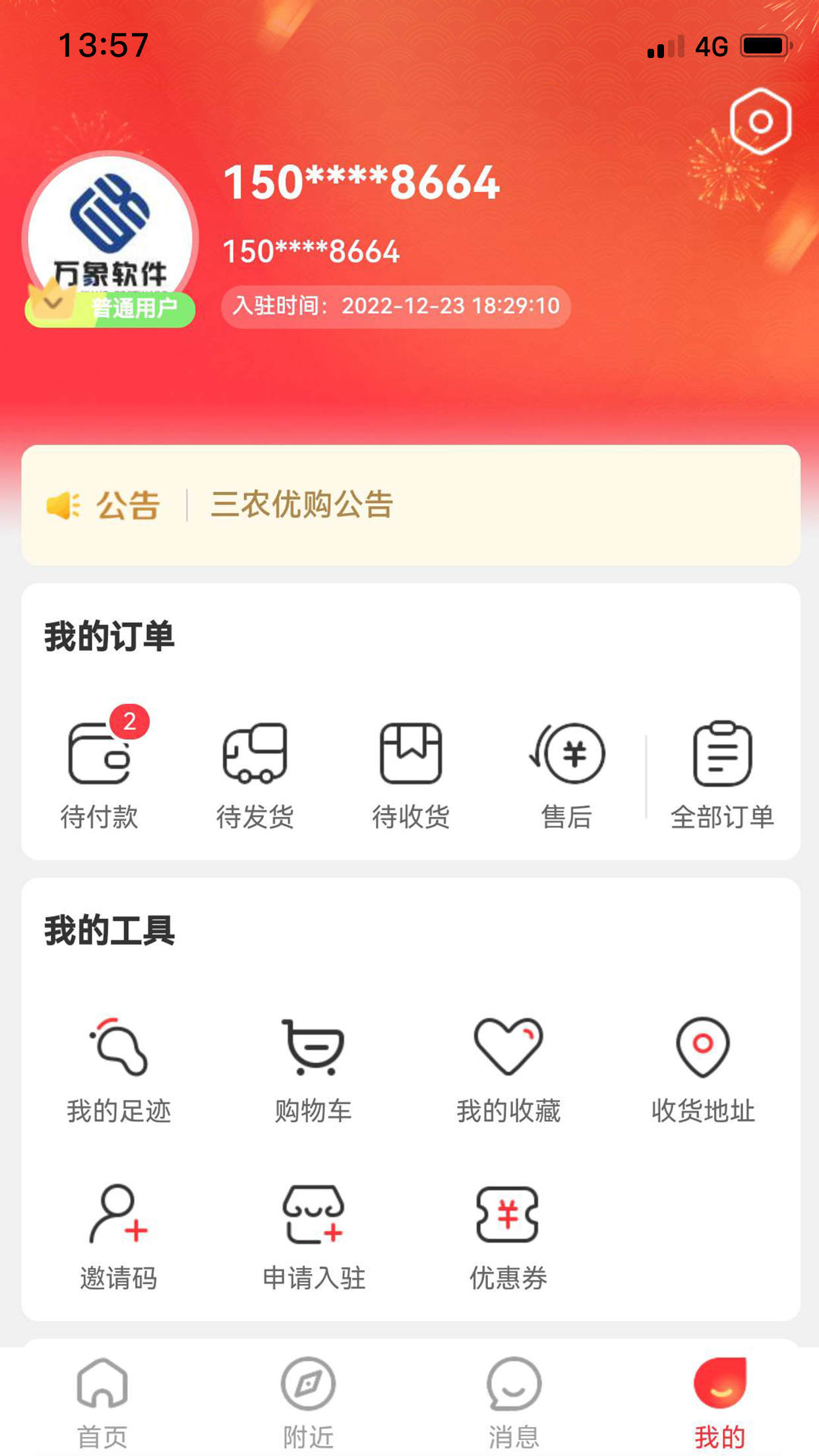 趣购生活通  v1.1.9图1