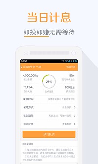 小金理财  v0.9.8图5