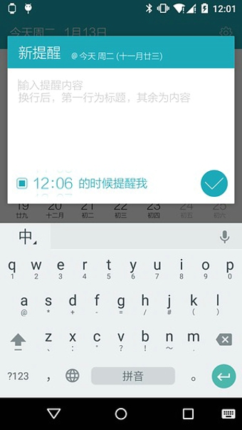 简洁日历  v3.0.4图2