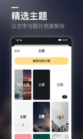 得言  v2.4.0图3