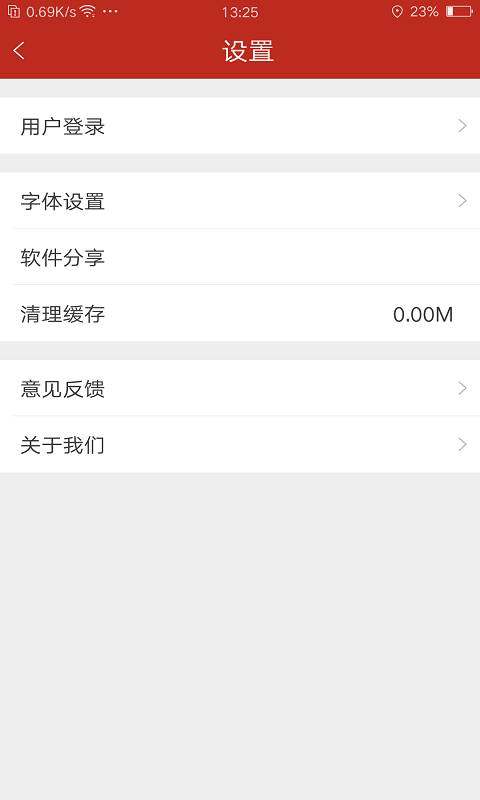 白云发布  v1.0.0图4