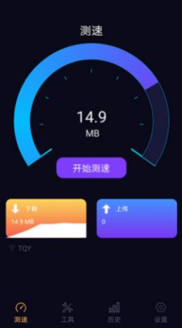 苗苗WiFi加速  v1.01.002图2