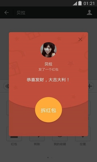 儿童版微信最新版apk  v8.0.41图2