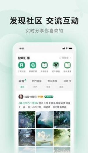 野果阅读器  v1.1.9图4