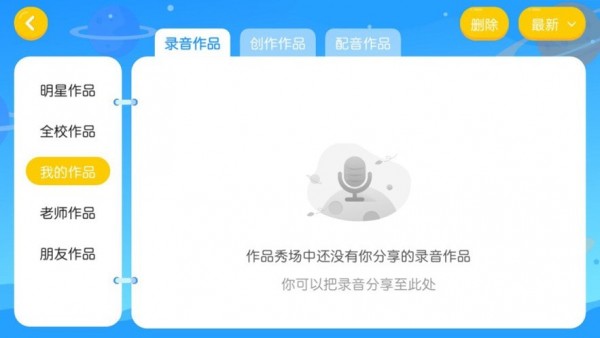 朗途英语  v4.3.9图2