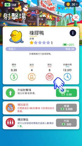 闲置主题公园大亨  v2.2.3图2