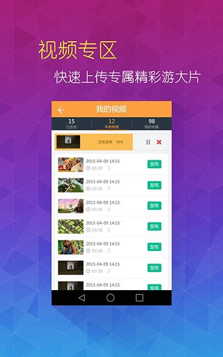 一起玩耍  v1.0.25图3