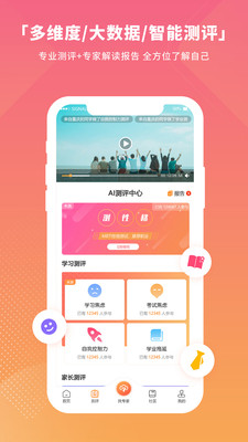 七云志愿  v1.22.0图3