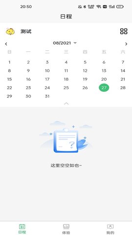 环资源生活商务项目自动化平台  v2.0.6图2