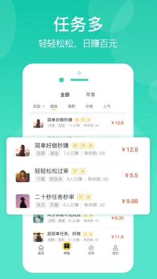 蜂帮  v1.0.1图2