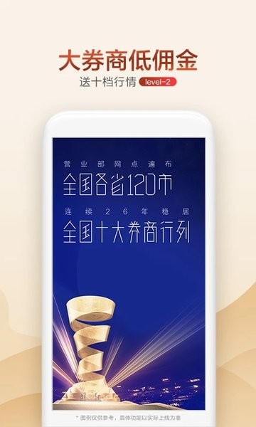 广发证券掌上开户  v3.9.49图3