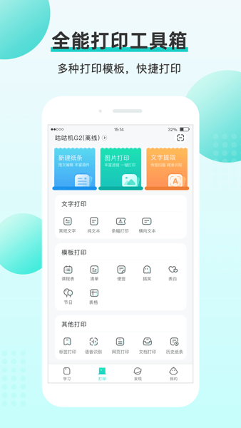 咕咕机  v1.0图1