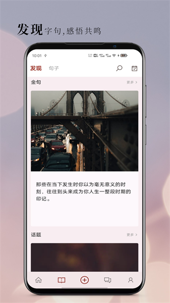 句摘
