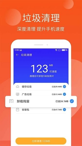 手机管家极速版最新版  v3.3.007图1