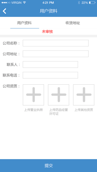 聚药堂饮片  v2.3.35图1