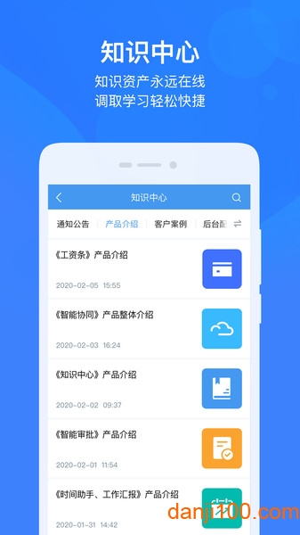 云之家oa办公系统