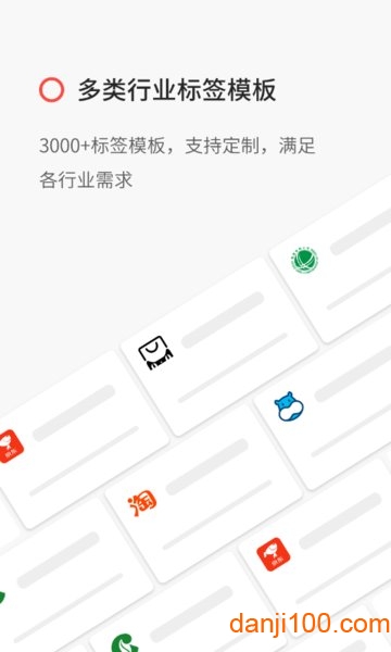 精臣云打印  v5.9.10图3