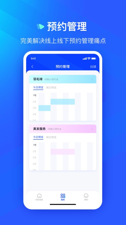 众宜  v1.4.3图1