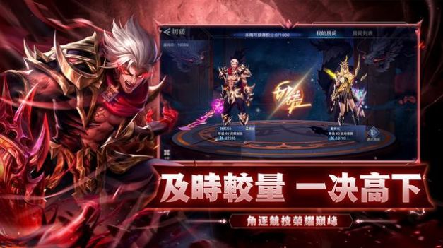 地下城之战荣耀与勇士  v1.0.4图2