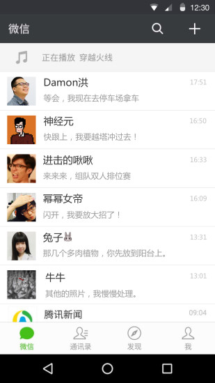 微信转账作假软件下载  v8.0.41图1