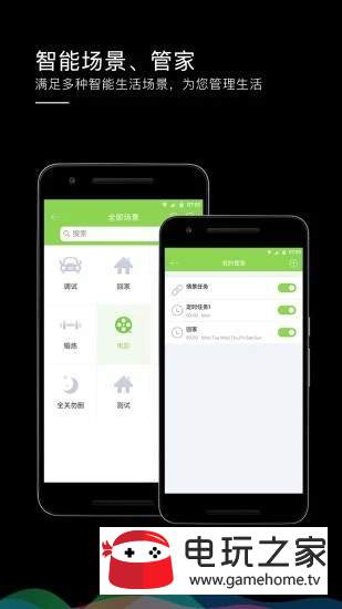 顺舟智能  v1.7图1