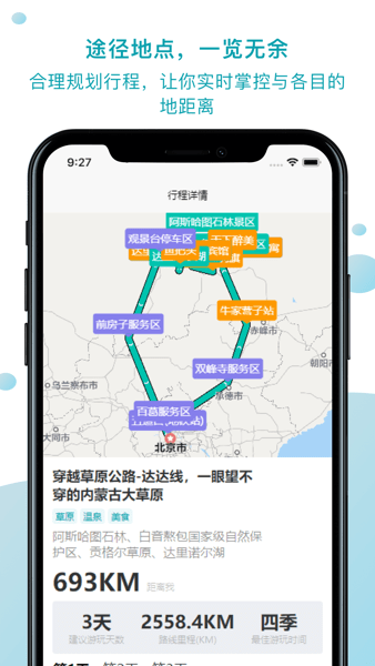 趣自驾  v2.0.5图2