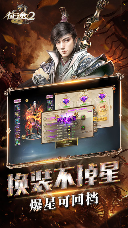 征途2变态版  v1.0.90图2