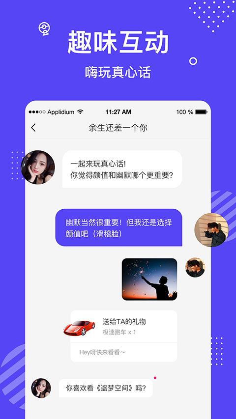 花茶聊天app下载  v3.7.4.0505图3