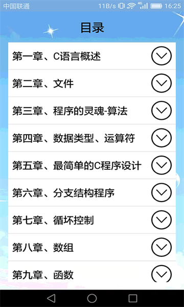 计算机编程  v2.1.4图1