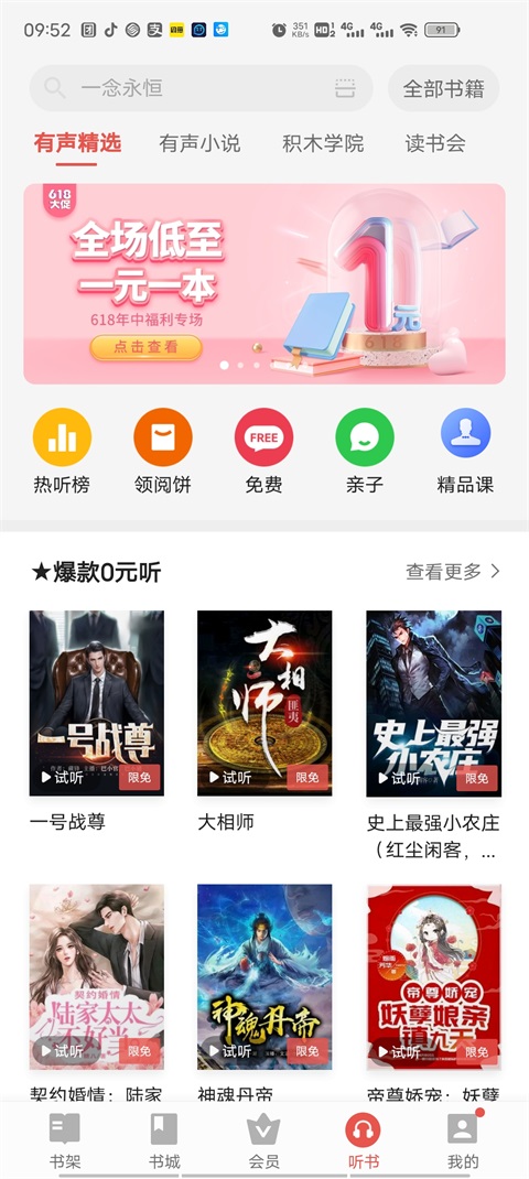 vivo电子书2021  v7.21.49.20230818图1