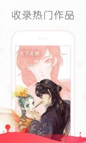 追漫大师免费版下载安装最新版  v191.6图3